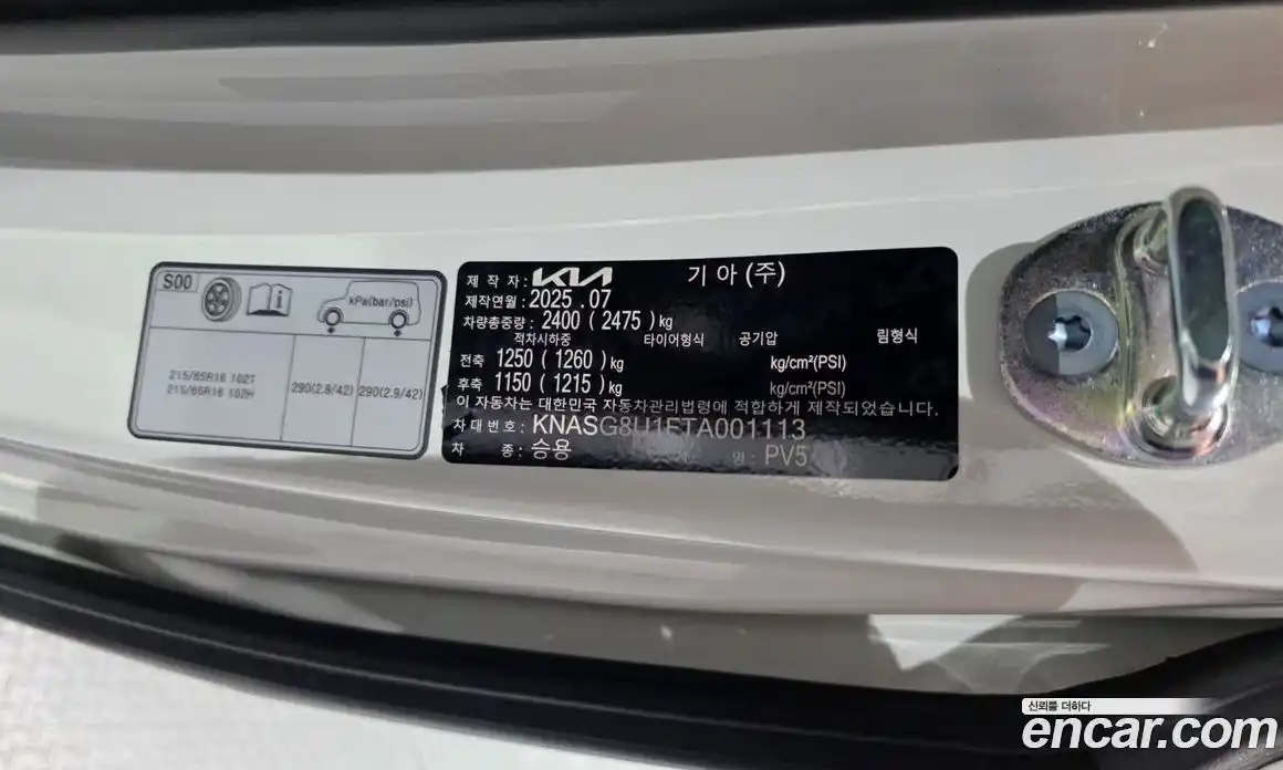Kia PV5 2025 0.2 автомат (гидро), фото 35