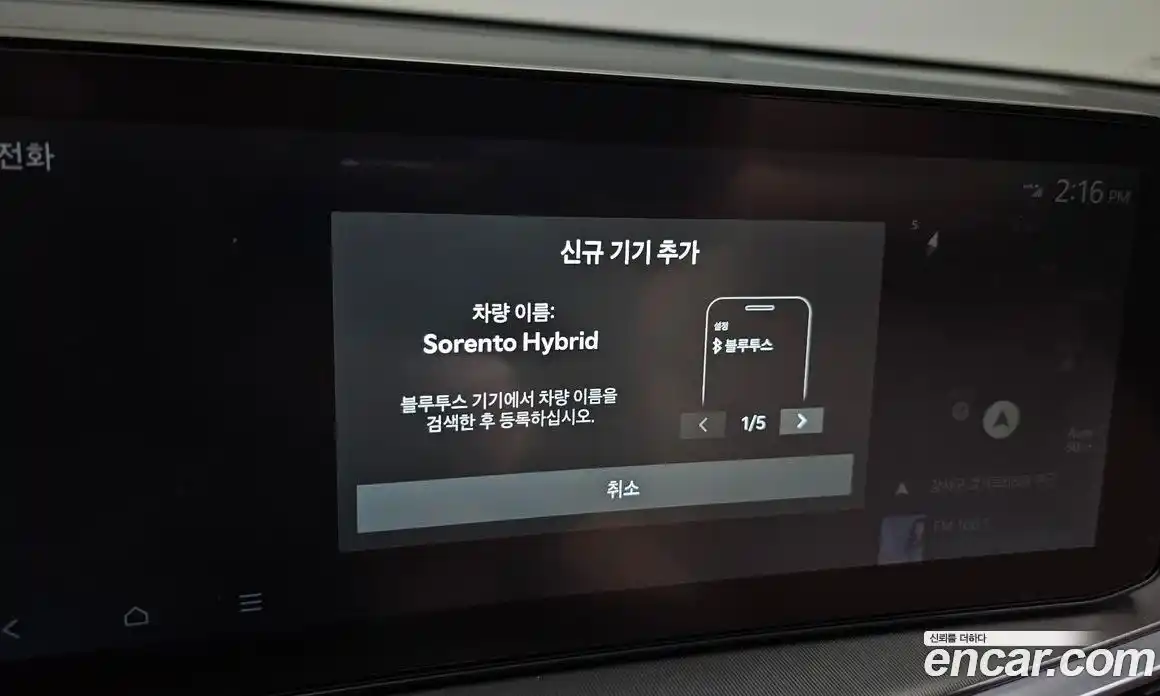 Kia Sorento 2026 1.6 гидро, фото 34