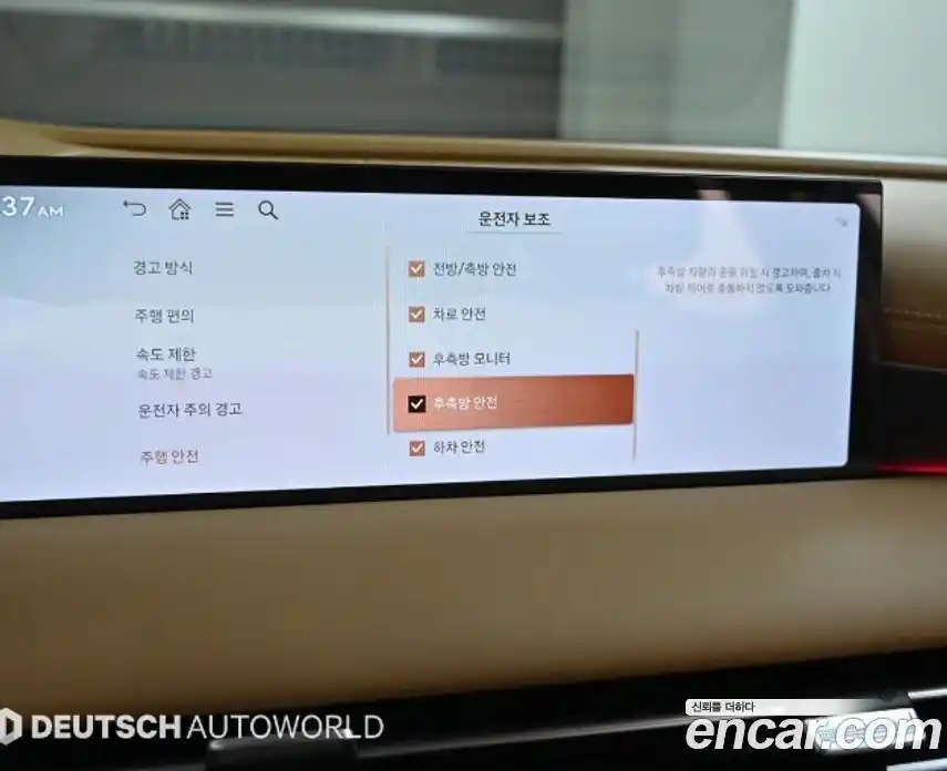 Genesis G80 2024 2.5 гидро, фото 17