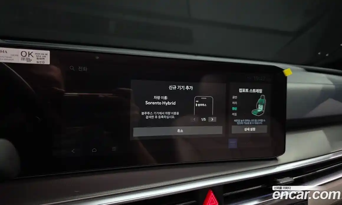 Kia Sorento 2024 1.6 гидро, фото 35