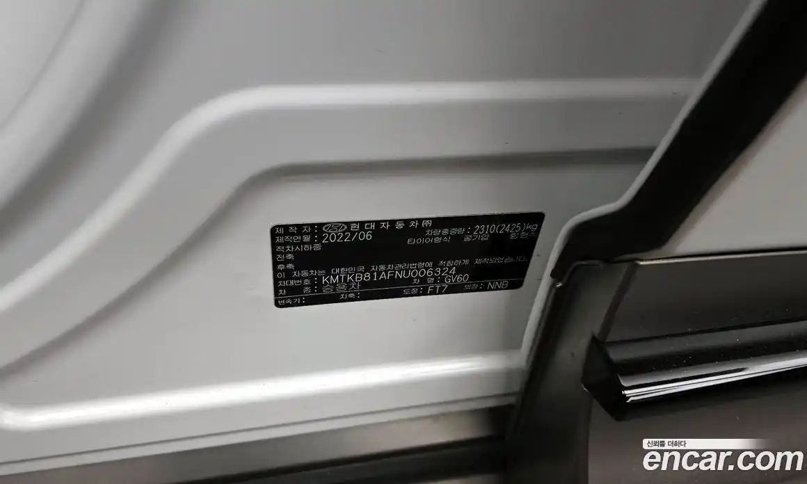 Genesis GV60 2022 0.1 гидро, фото 16