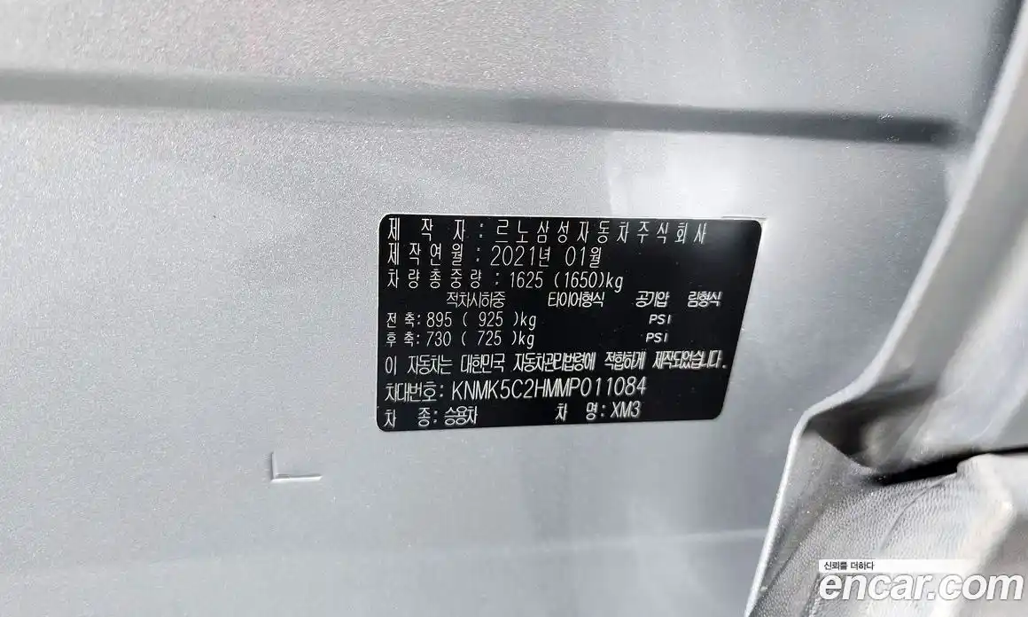 Renault XM3 2021 1.6 гидро, фото 30
