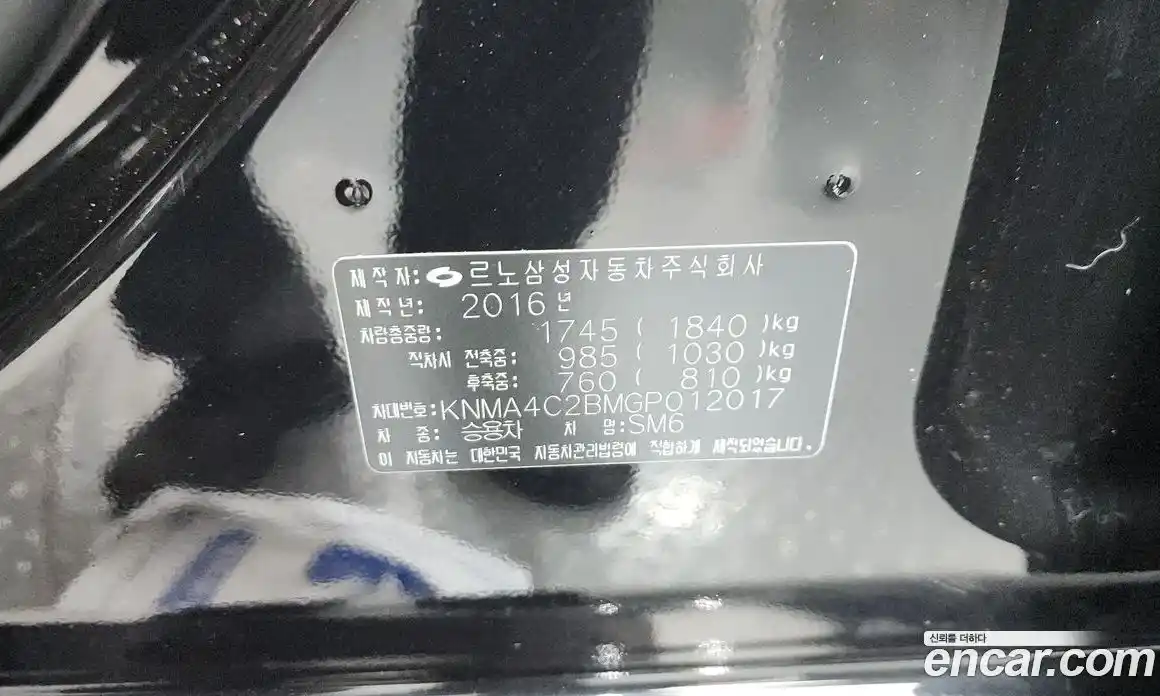 Renault SM6 2016 2.0 гидро, фото 26