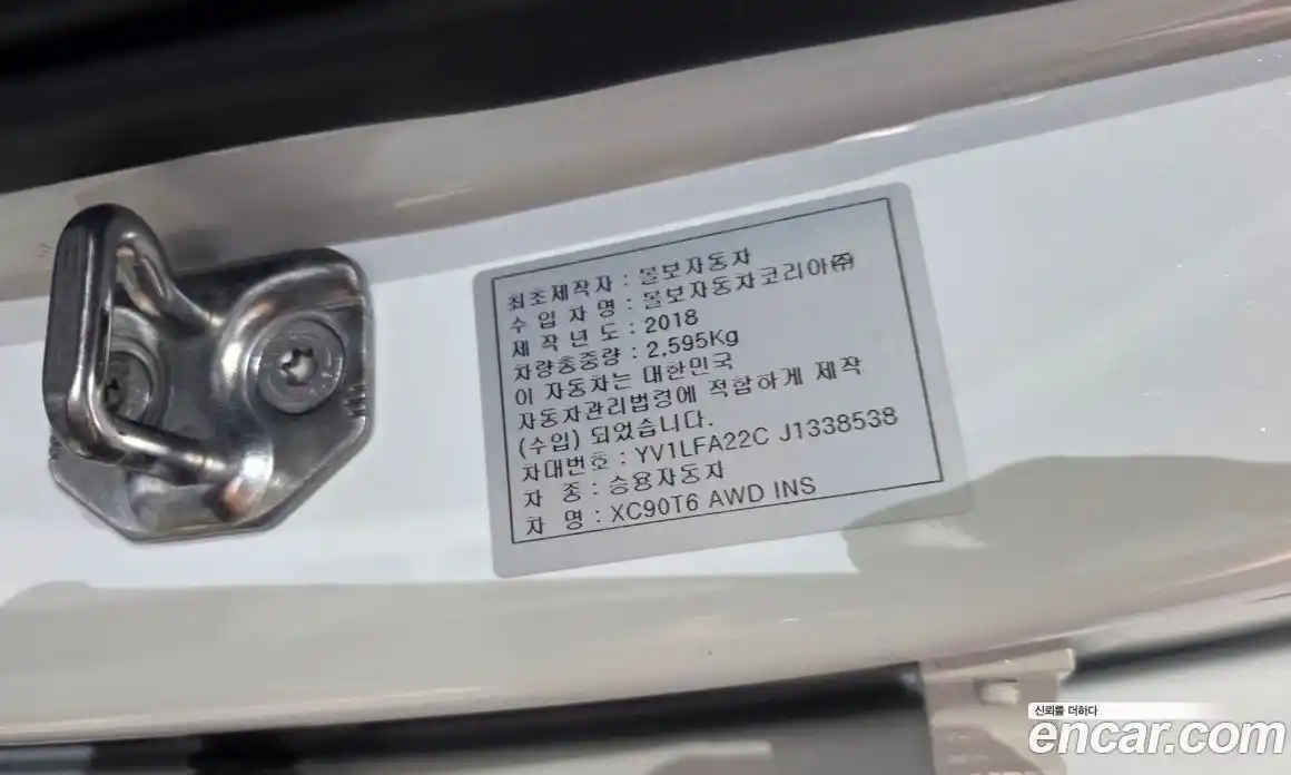 Volvo XC90 2018 2.0 автомат (гидро), фото 39
