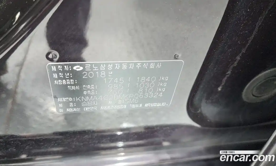 Renault SM6 2018 2.0 гидро, фото 32