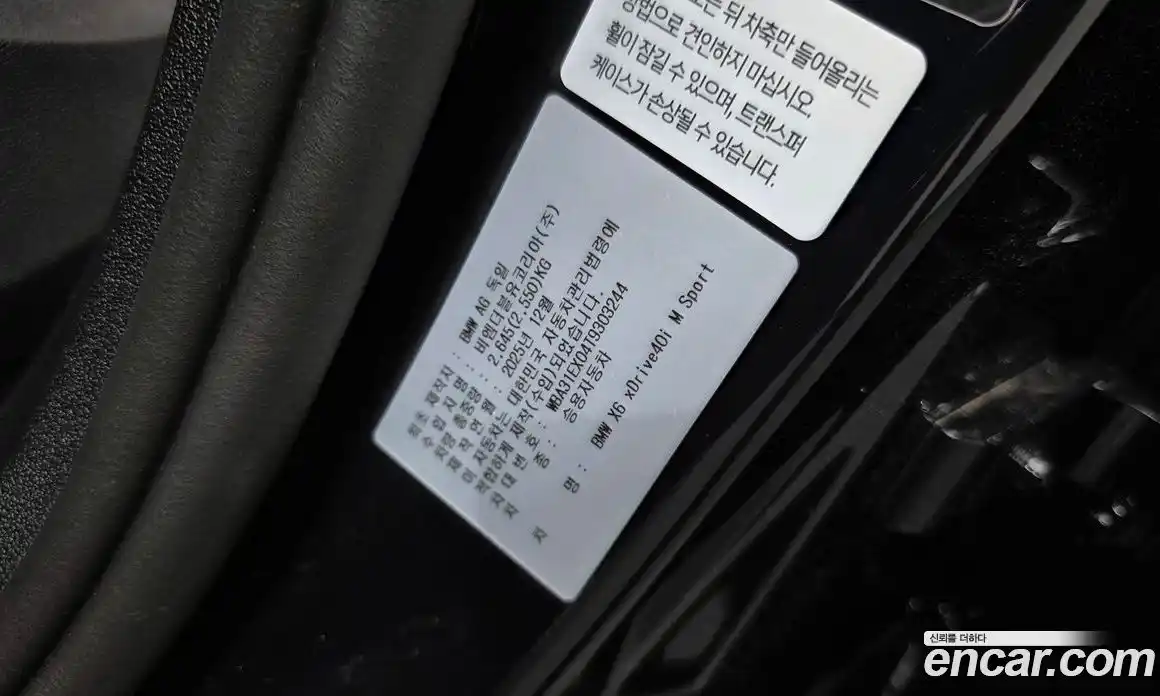 BMW X6 2026 3.0 автомат (гидро), фото 29