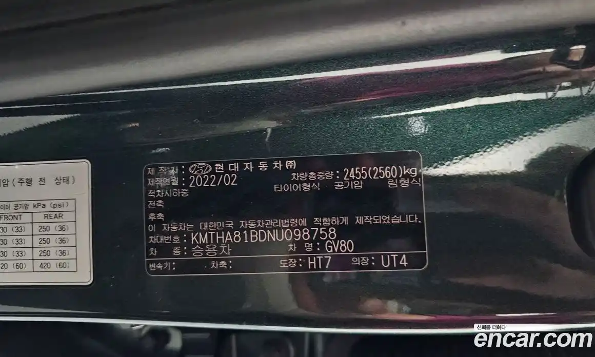 Genesis GV80 2022 2.5 гидро, фото 28