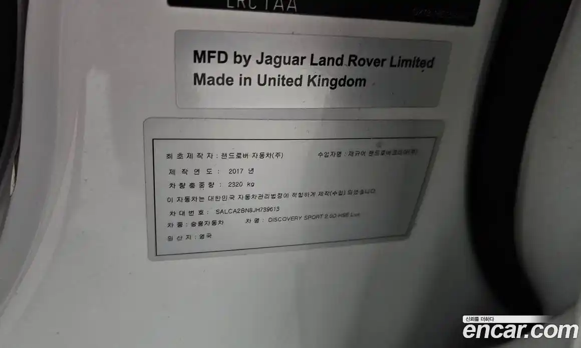 Land Rover Discovery Sport 2017 2.0 автомат (гидро), фото 26