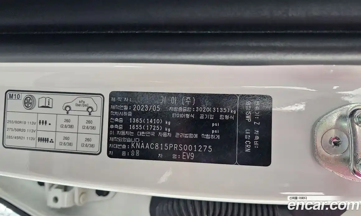 Kia EV9 2023 0.2 гидро, фото 20