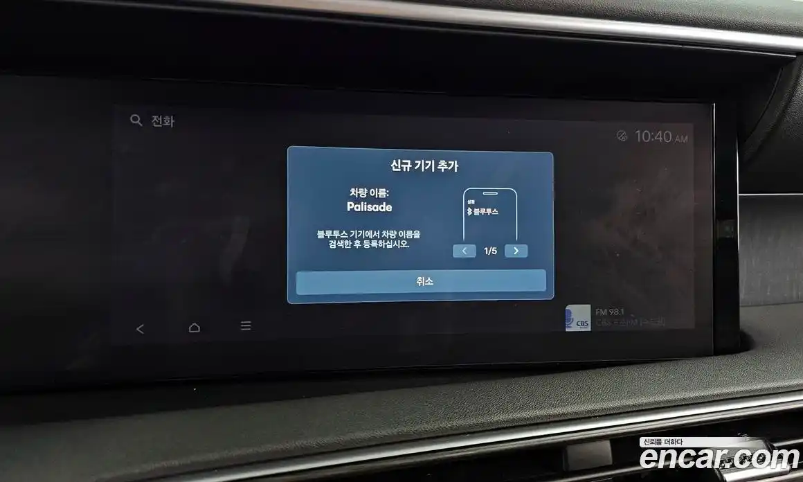 Hyundai Palisade 2025 2.5 гидро, фото 31