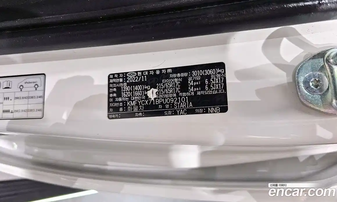 Hyundai Staria 2023 2.2 гидро, фото 36