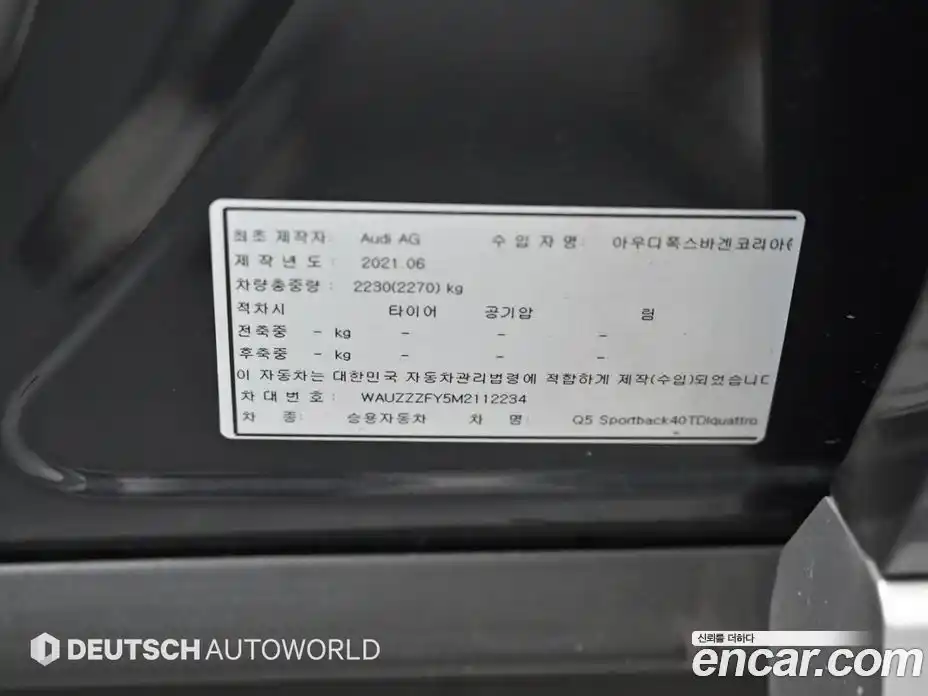 Audi Q5 2021 2.0 автомат (гидро), фото 20