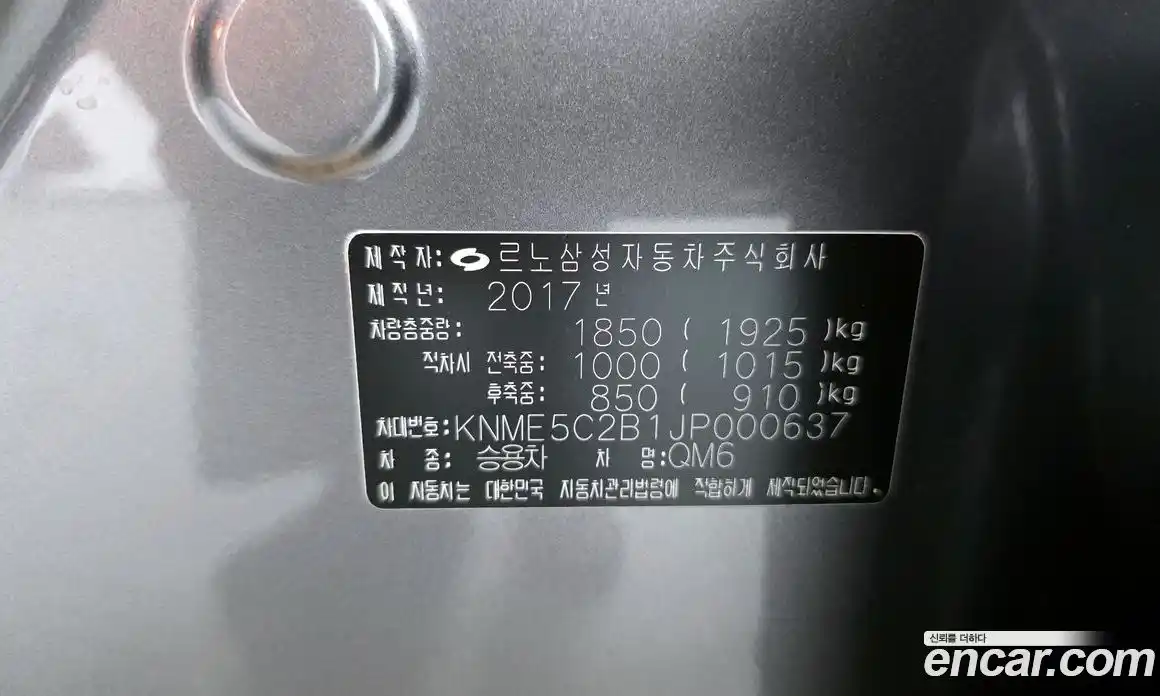 Renault QM6 2017 2.0 гидро, фото 28