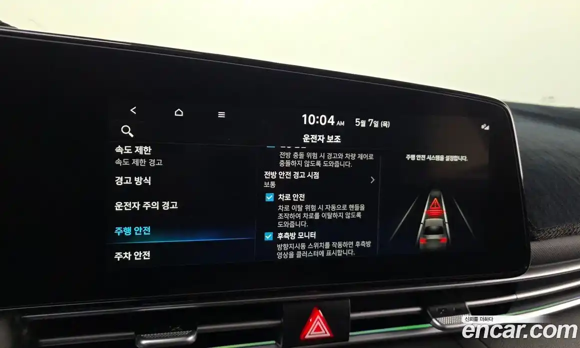 Hyundai Avante 2025 1.6 гидро, фото 23