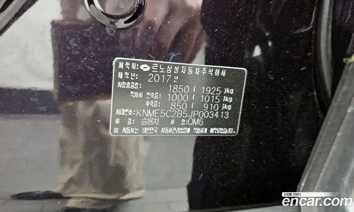 Renault QM6 2017 2.0 гидро, фото 29