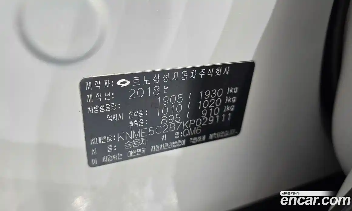 Renault QM6 2018 2.0 гидро, фото 32