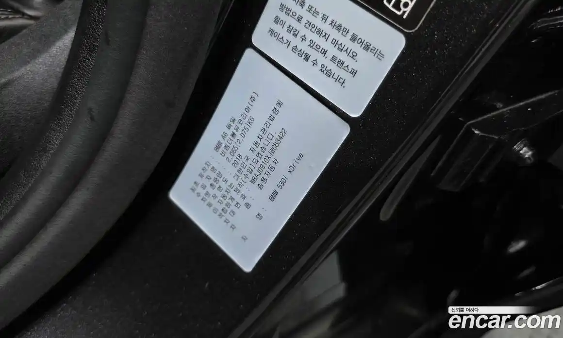 BMW 5-Series 2018 2.0 гидро, фото 28