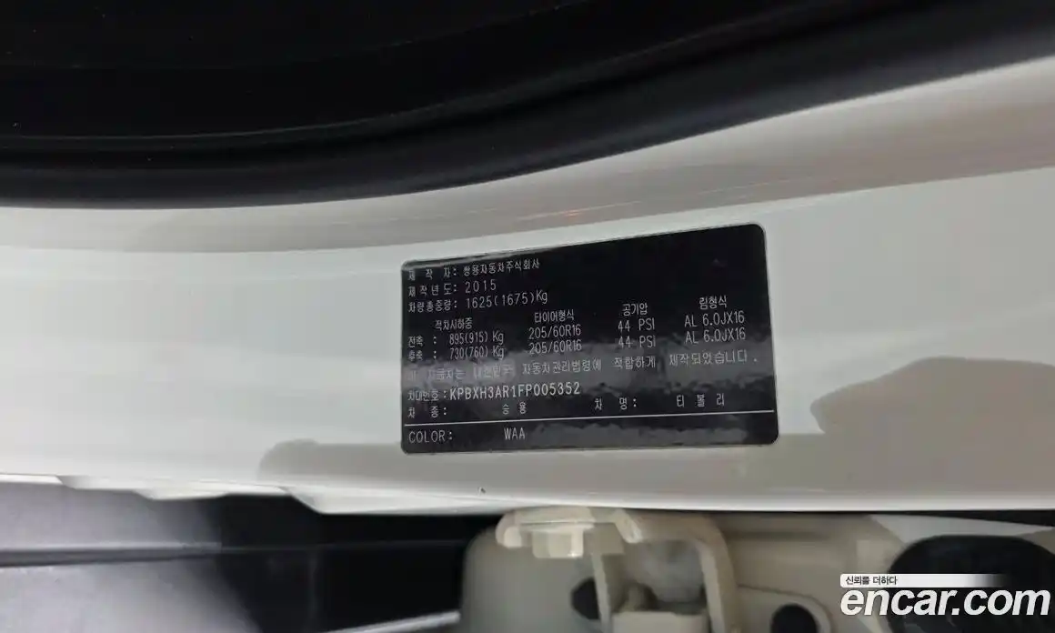 SsangYong TIBOLI 2015 1.6 гидро, фото 33