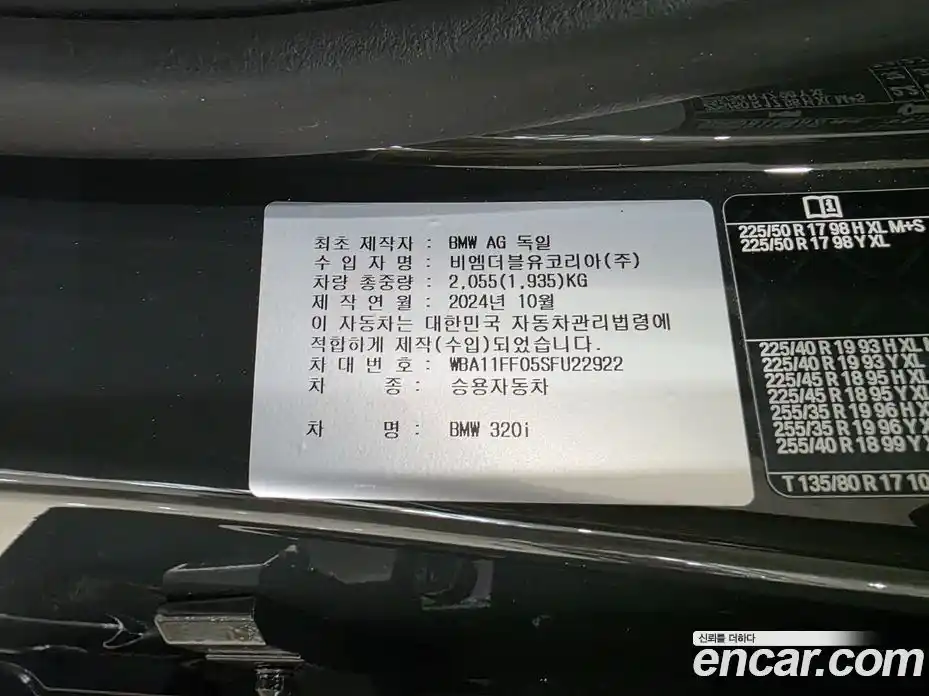 BMW 3-Series 2025 2.0 гидро, фото 20