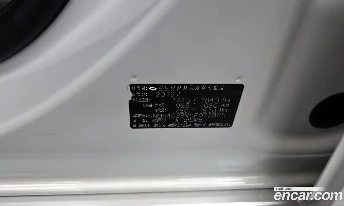 Renault SM6 2020 2.0 гидро, фото 31