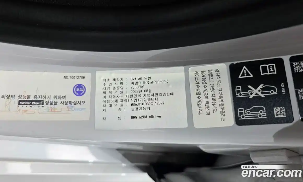 BMW 6-Series 2022 2.0 гидро, фото 37