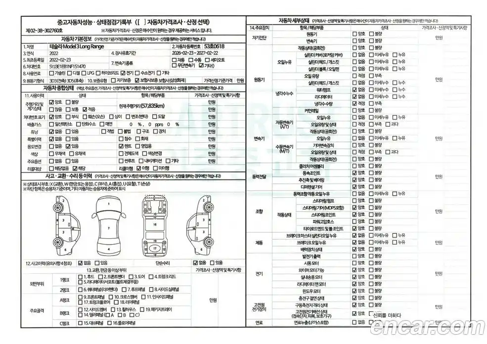 Tesla Model 3 2022 0.2 гидро, фото 20