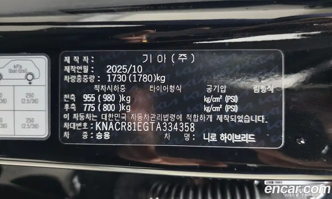 Kia Niro 2025 1.6 гидро, фото 28