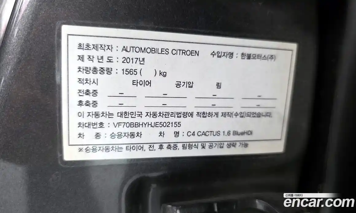 Citroen C4 Cactus 2018 1.6 гидро, фото 27