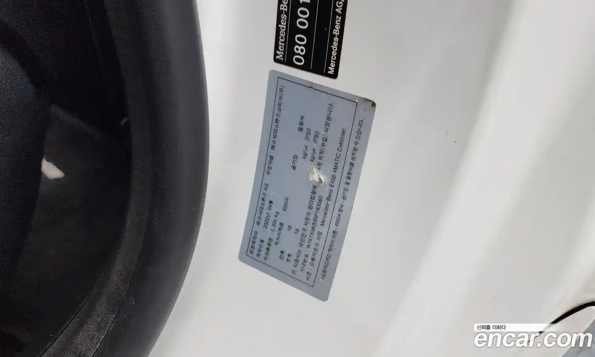 Mercedes-Benz E-Class 2022 3.0 гидро, фото 28