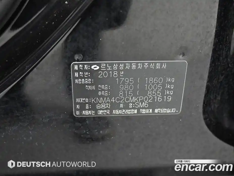 Renault SM6 2018 2.0 гидро, фото 20