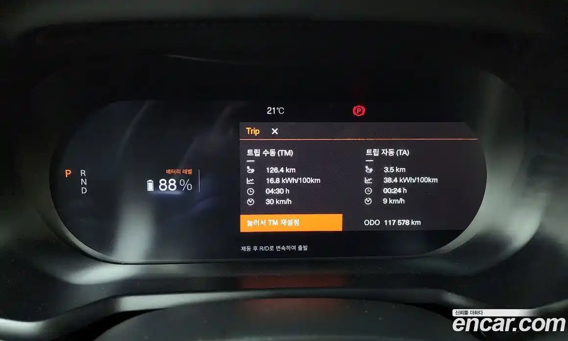 Polestar Polestar 2 2022 0.2 гидро, фото 30