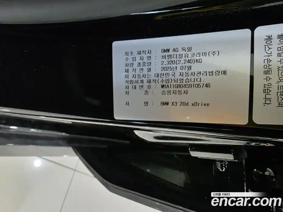 BMW X3 2025 2.0 гидро, фото 18