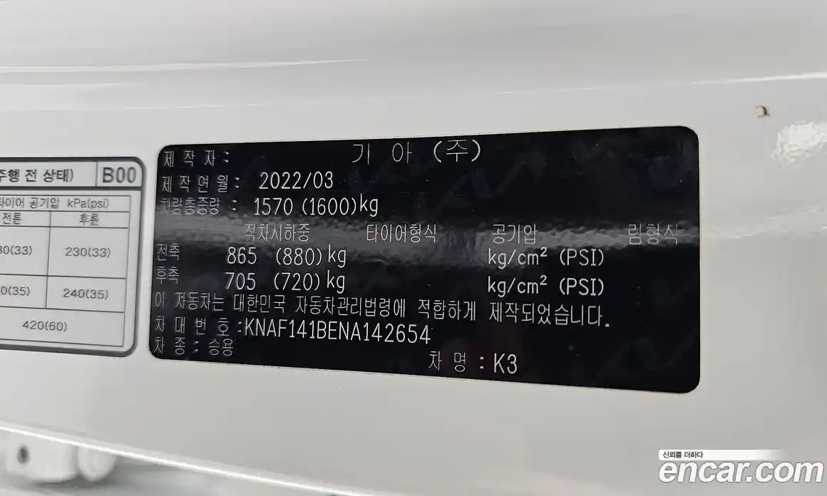 Kia K3 2022 1.6 гидро, фото 29