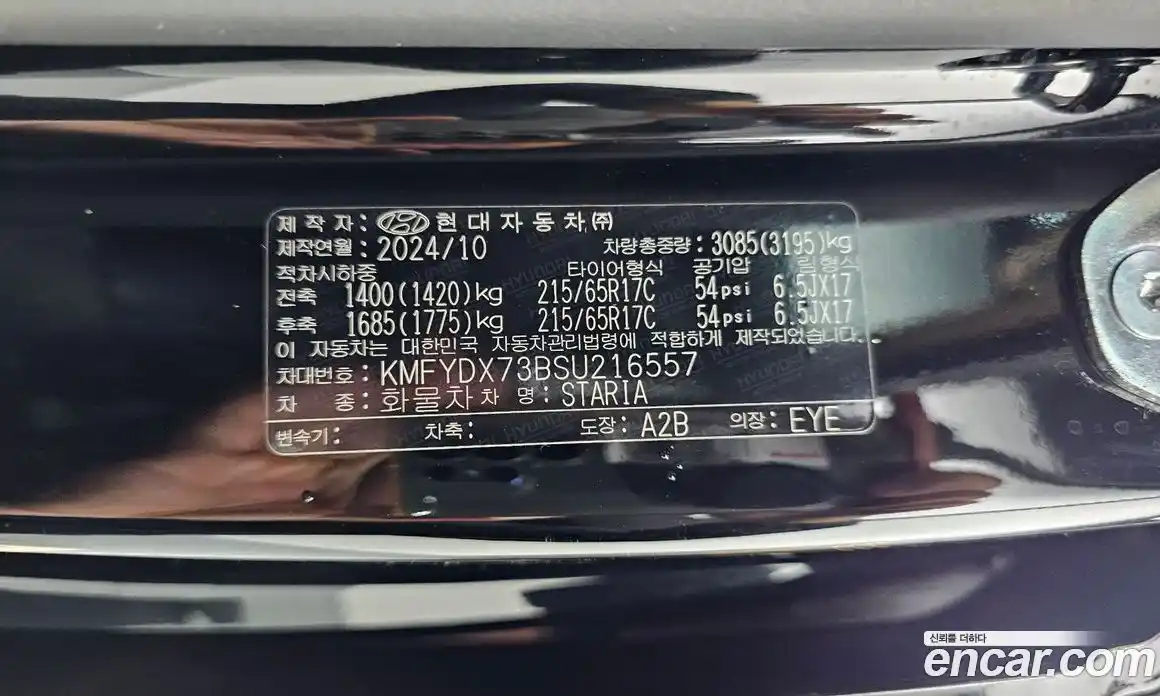 Hyundai Staria 2024 3.5 гидро, фото 27