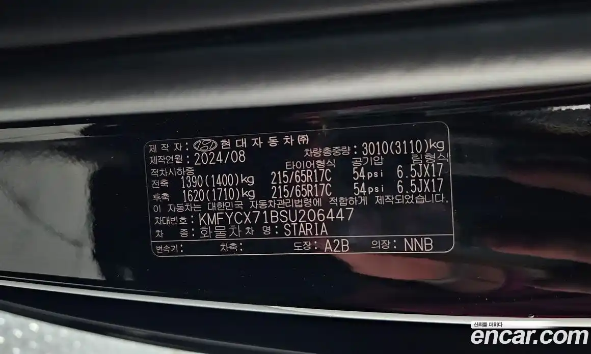 Hyundai Staria 2024 2.2 гидро, фото 24