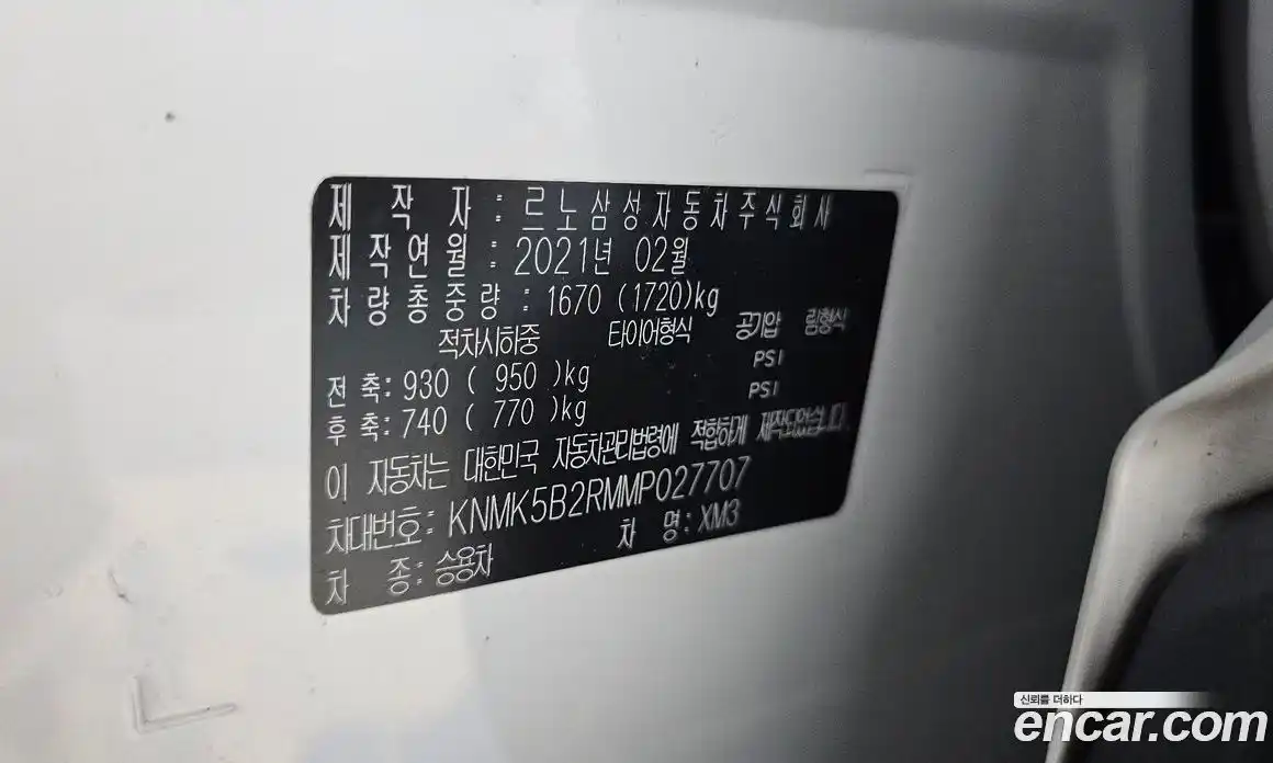 Renault XM3 2021 1.3 гидро, фото 26