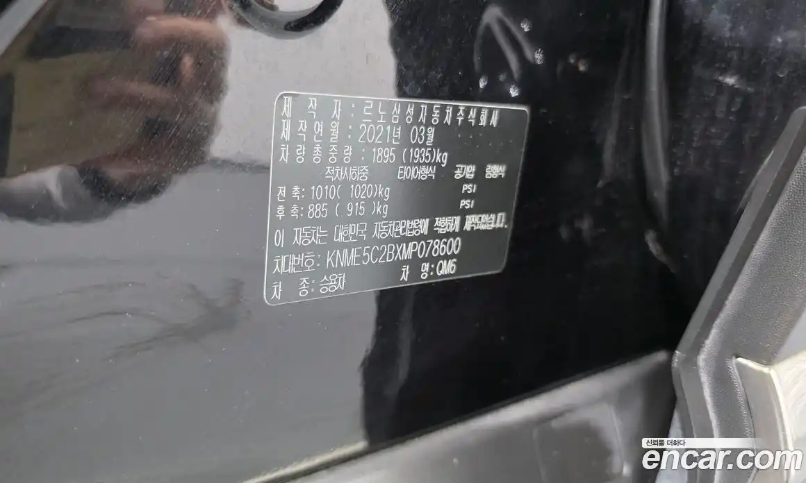 Renault QM6 2021 2.0 гидро, фото 28
