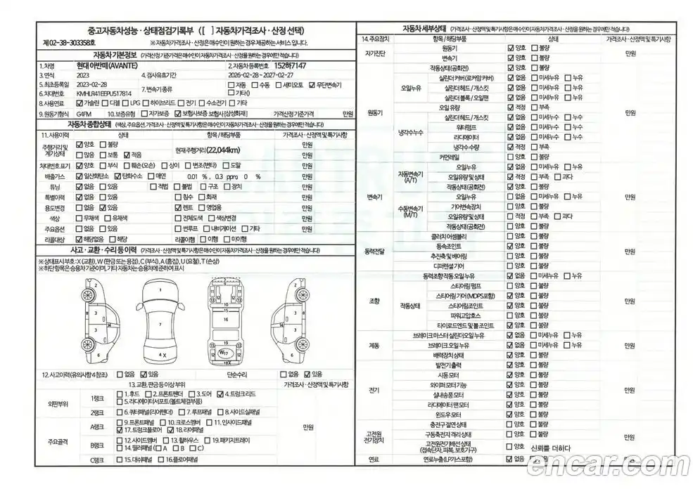 Hyundai Avante 2023 1.6 гидро, фото 19