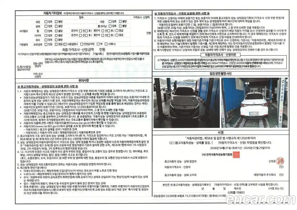 Hyundai Avante 2023 1.6 гидро, фото 20
