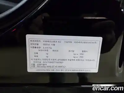 Mercedes-Benz AMG GT 2026 3.0 гидро, миниатюра 4