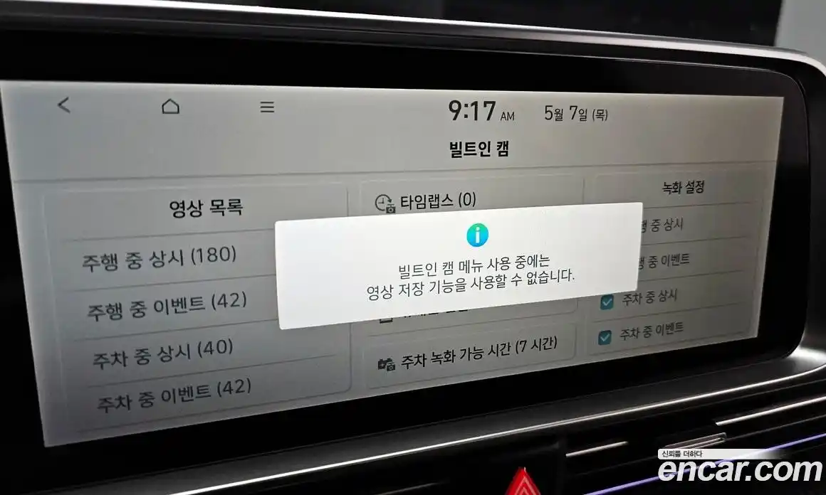 Hyundai Ioniq 6 2022 0.1 автомат (гидро), фото 22