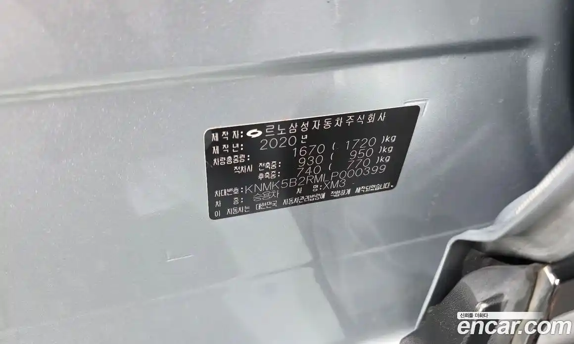 Renault XM3 2020 1.3 гидро, фото 32