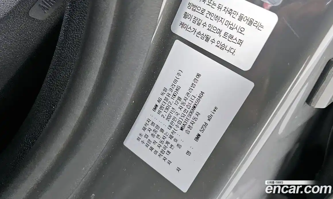 BMW 5-Series 2022 2.0 гидро, фото 16