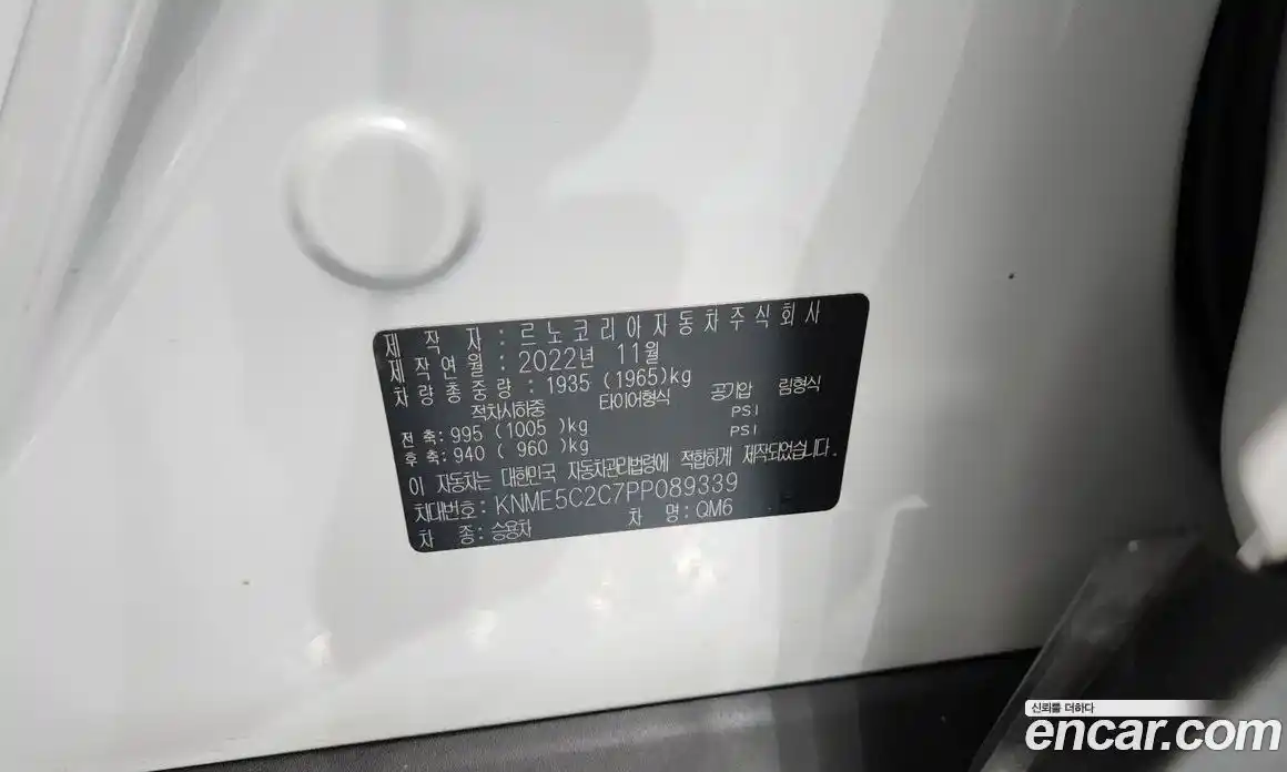 Renault QM6 2022 2.0 гидро, фото 25
