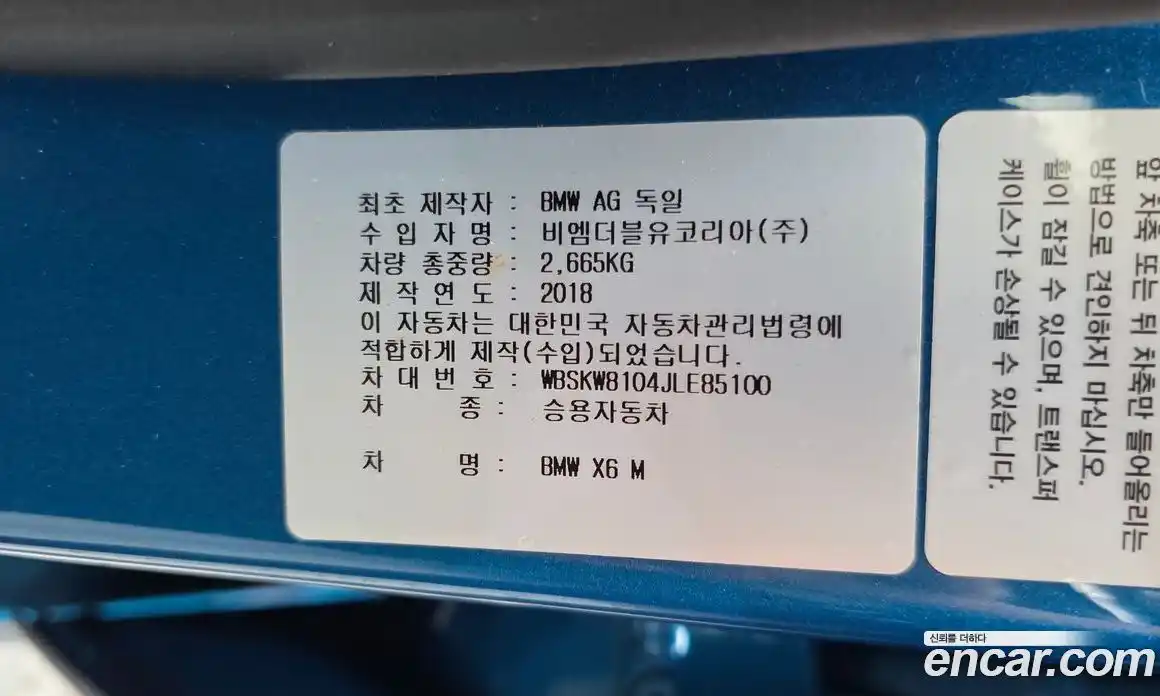 BMW X6M 2018 4.4 автомат (гидро), фото 33