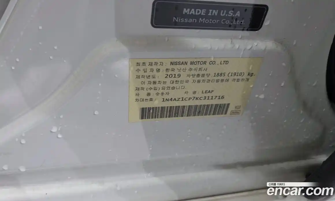 Nissan Leaf 2019 0.1 гидро, фото 34