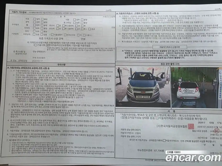 Chevrolet Spark 2013 1.0 гидро, фото 20