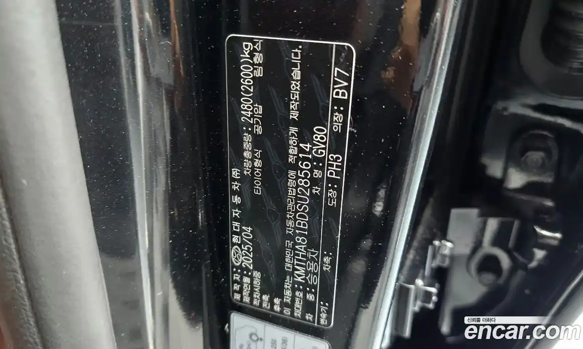 Genesis GV80 2025 2.5 гидро, фото 36