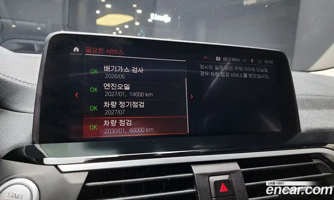 BMW X4 2021 2.0 гидро, фото 36