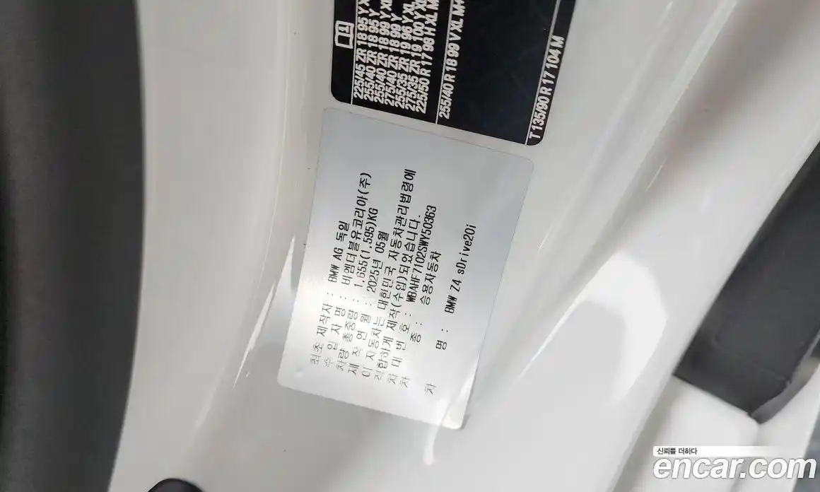 BMW Z4 2025 2.0 гидро, фото 24